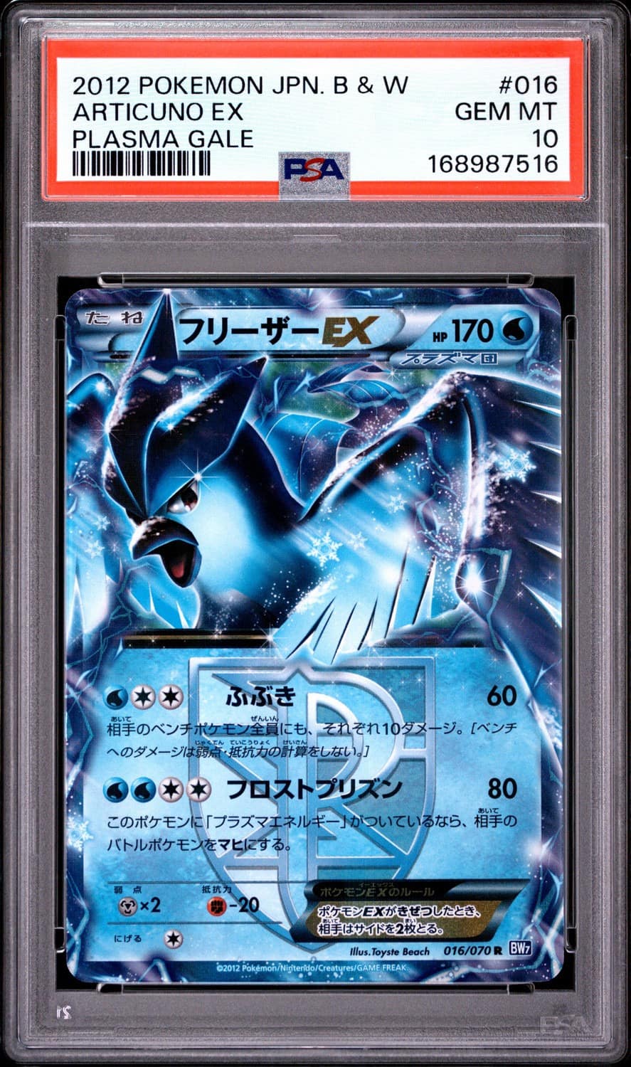 Articuno Ex