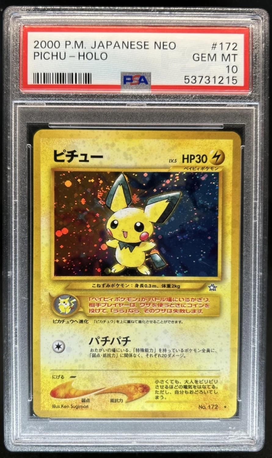 Pichu
