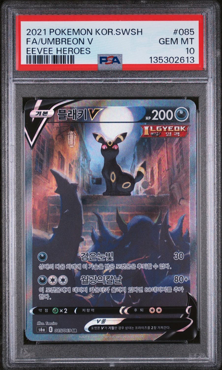 Umbreon V