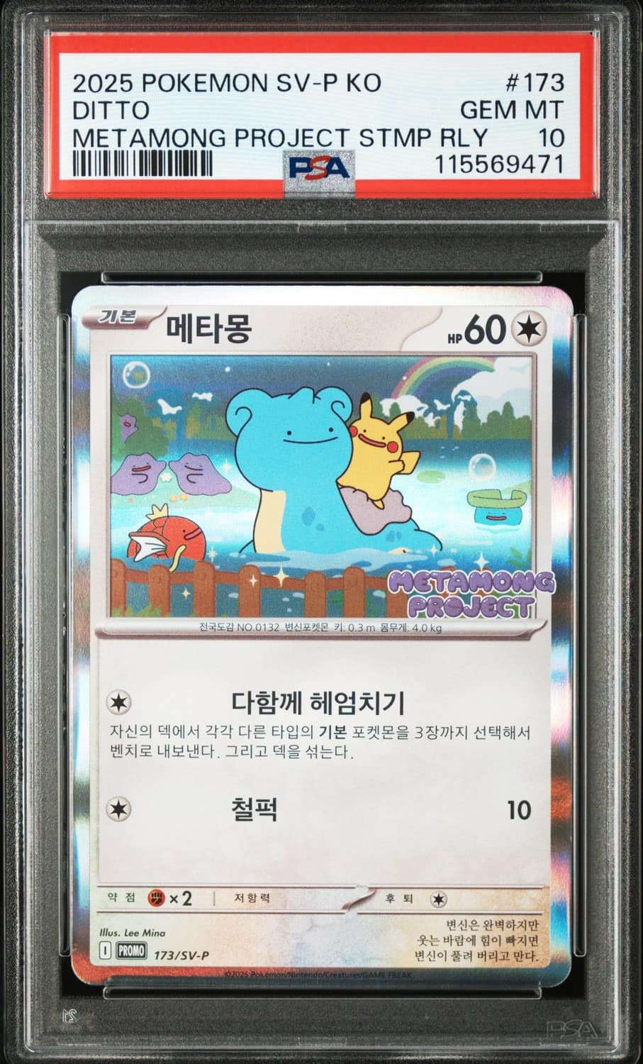 Ditto