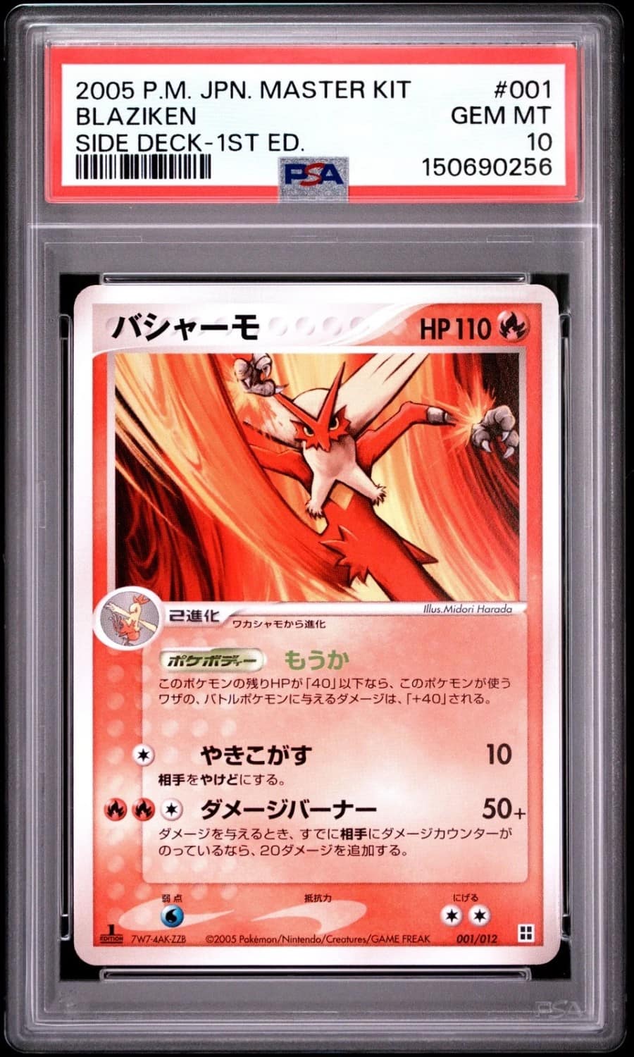 Blaziken