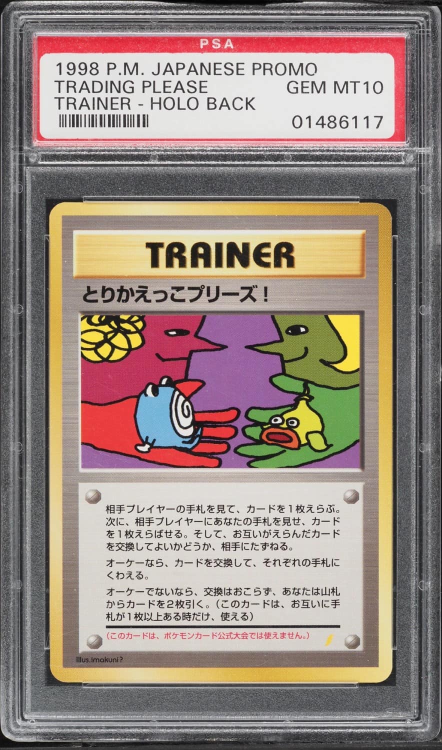 Trade Please!