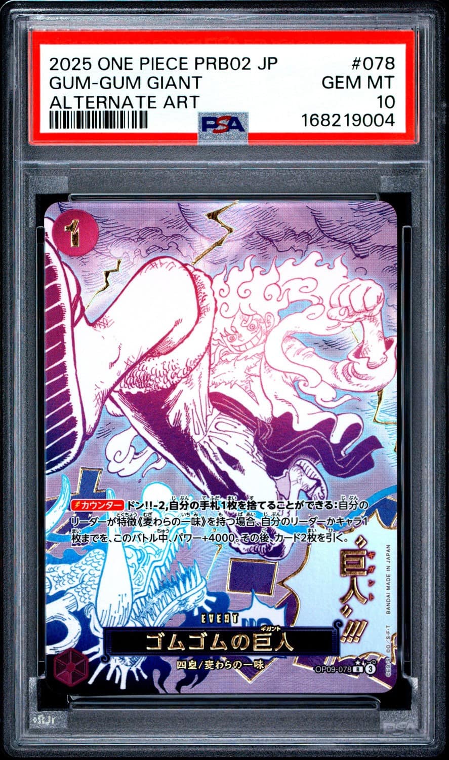 Gum-Gum Giant