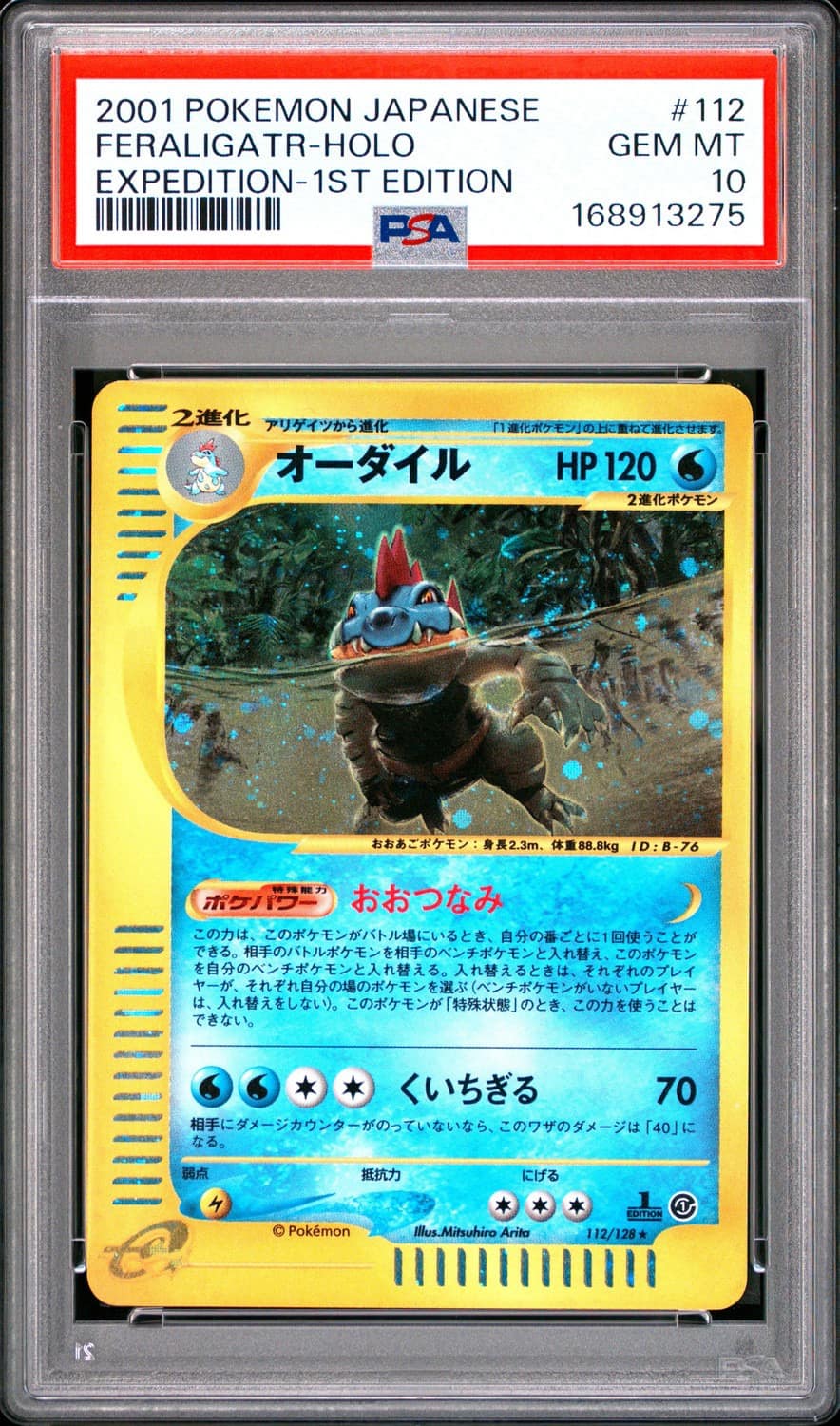 Feraligatr