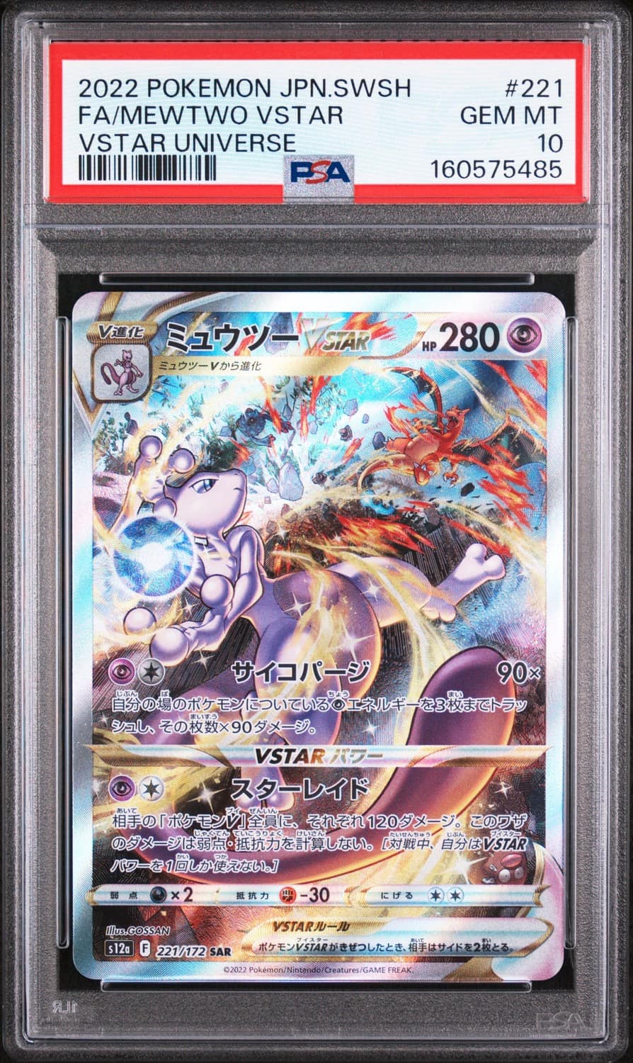 Mewtwo Vstar