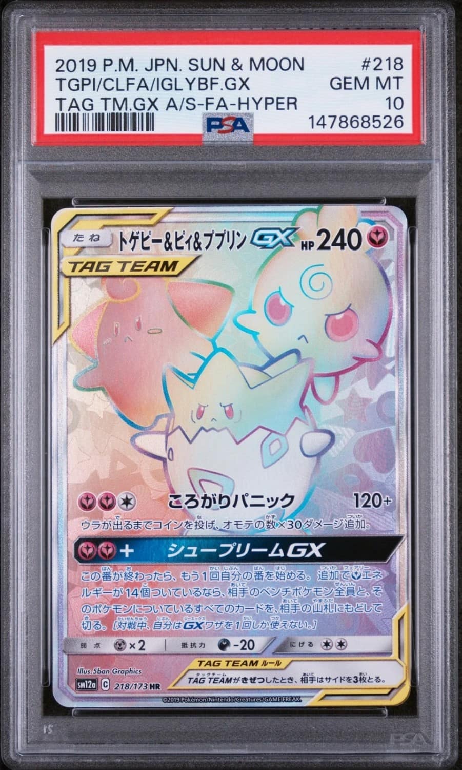 Togepi & Cleffa & Igglybuff Gx