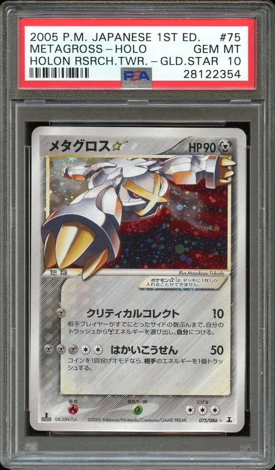 Metagross