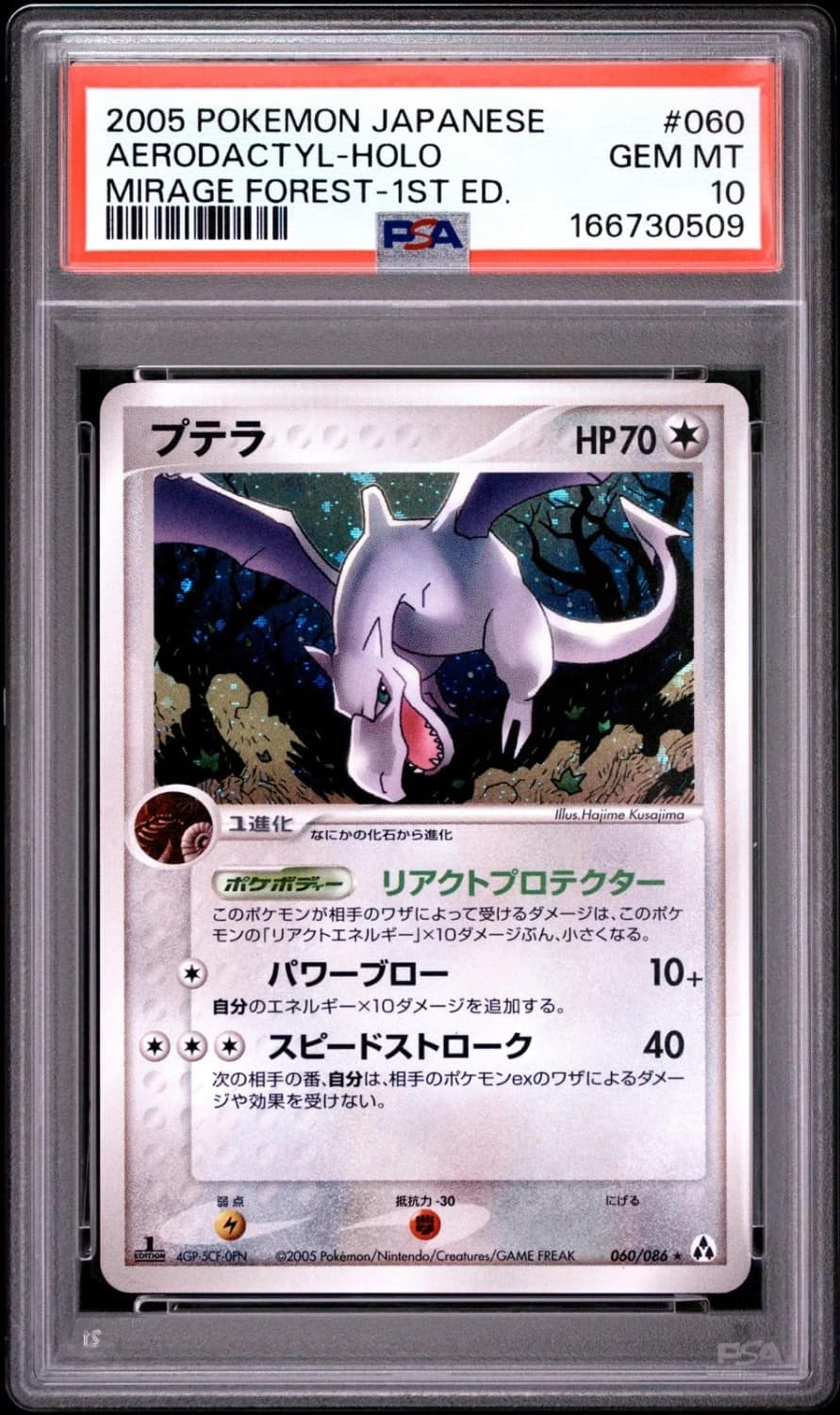 Aerodactyl