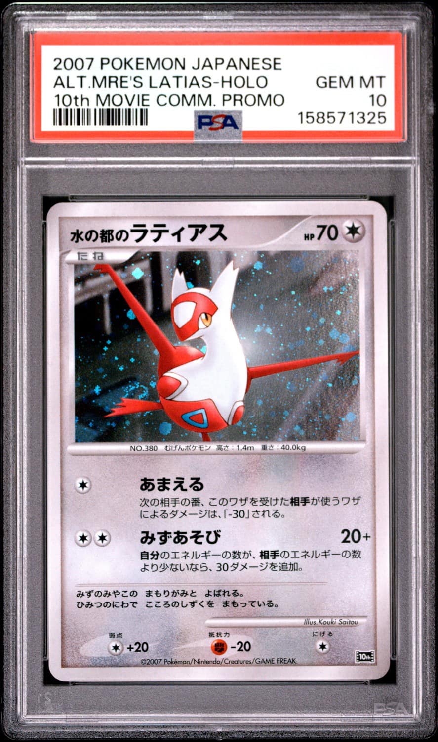 Alto Mare'S Latias