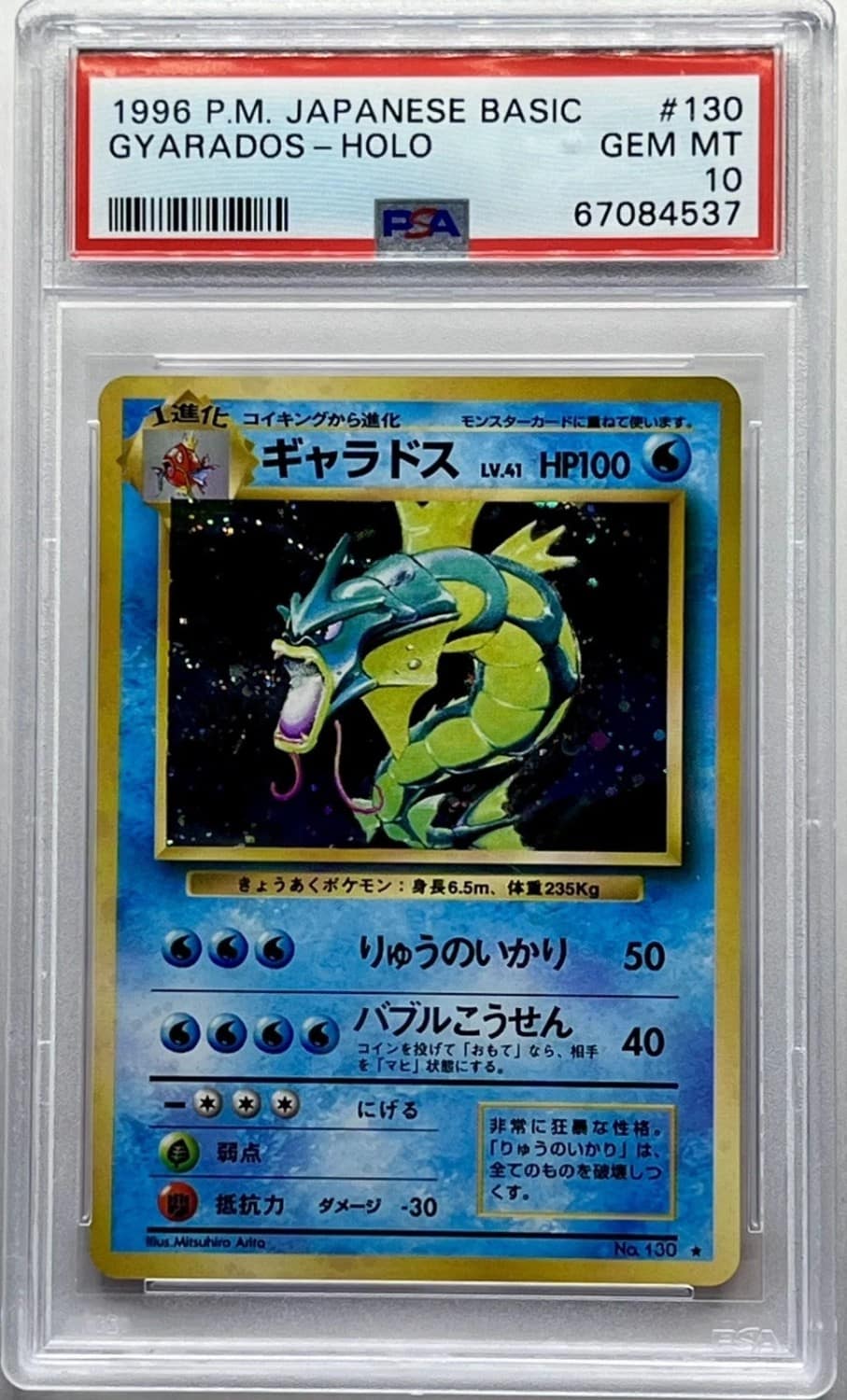 Gyarados