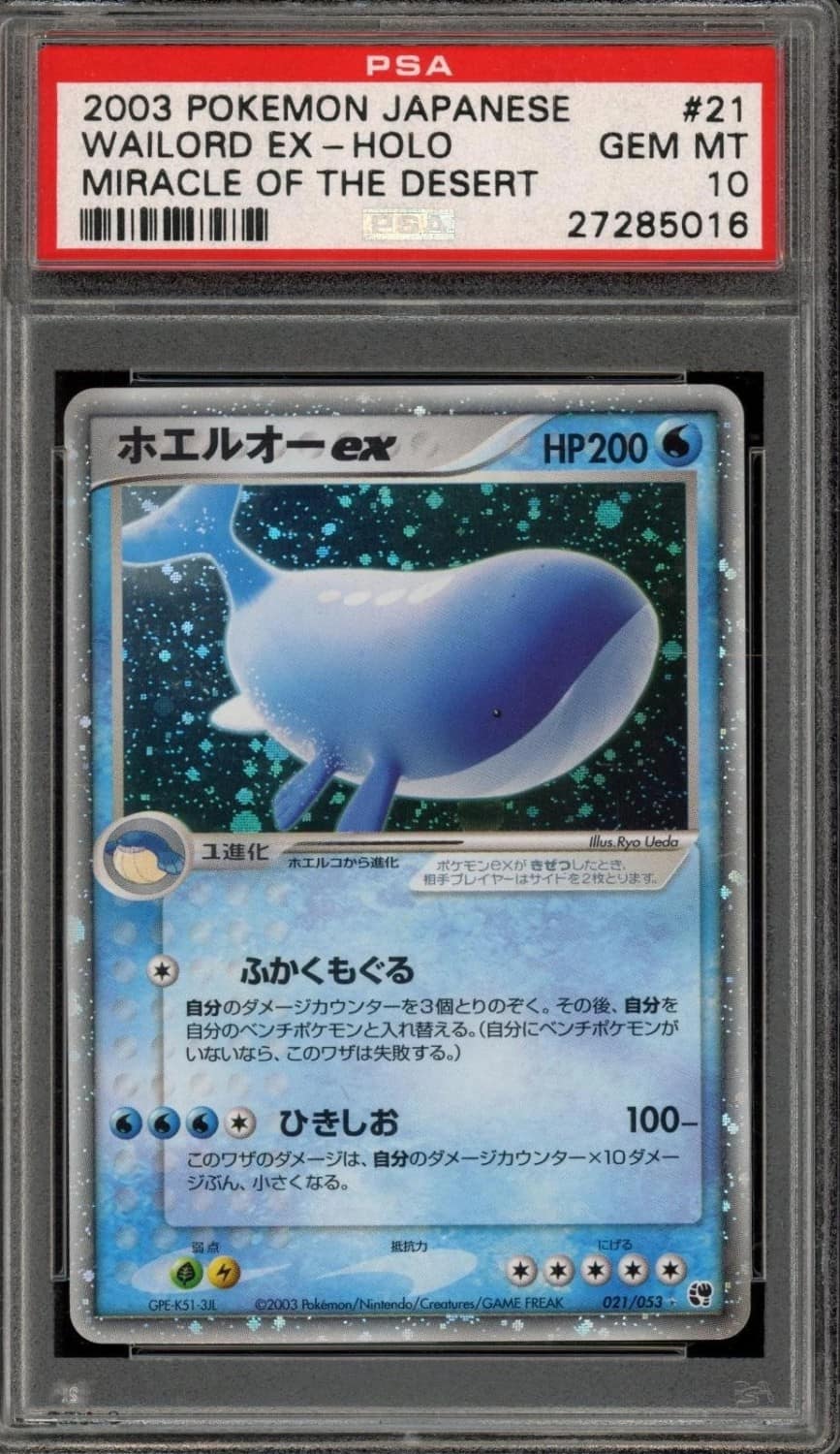 Wailord Ex
