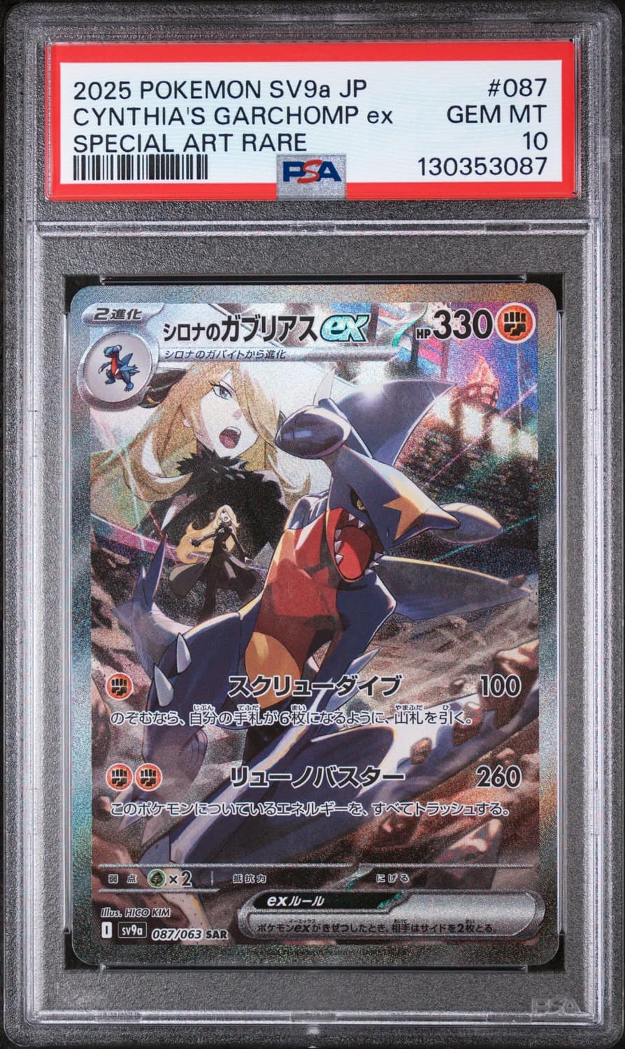 Cynthia'S Garchomp Ex