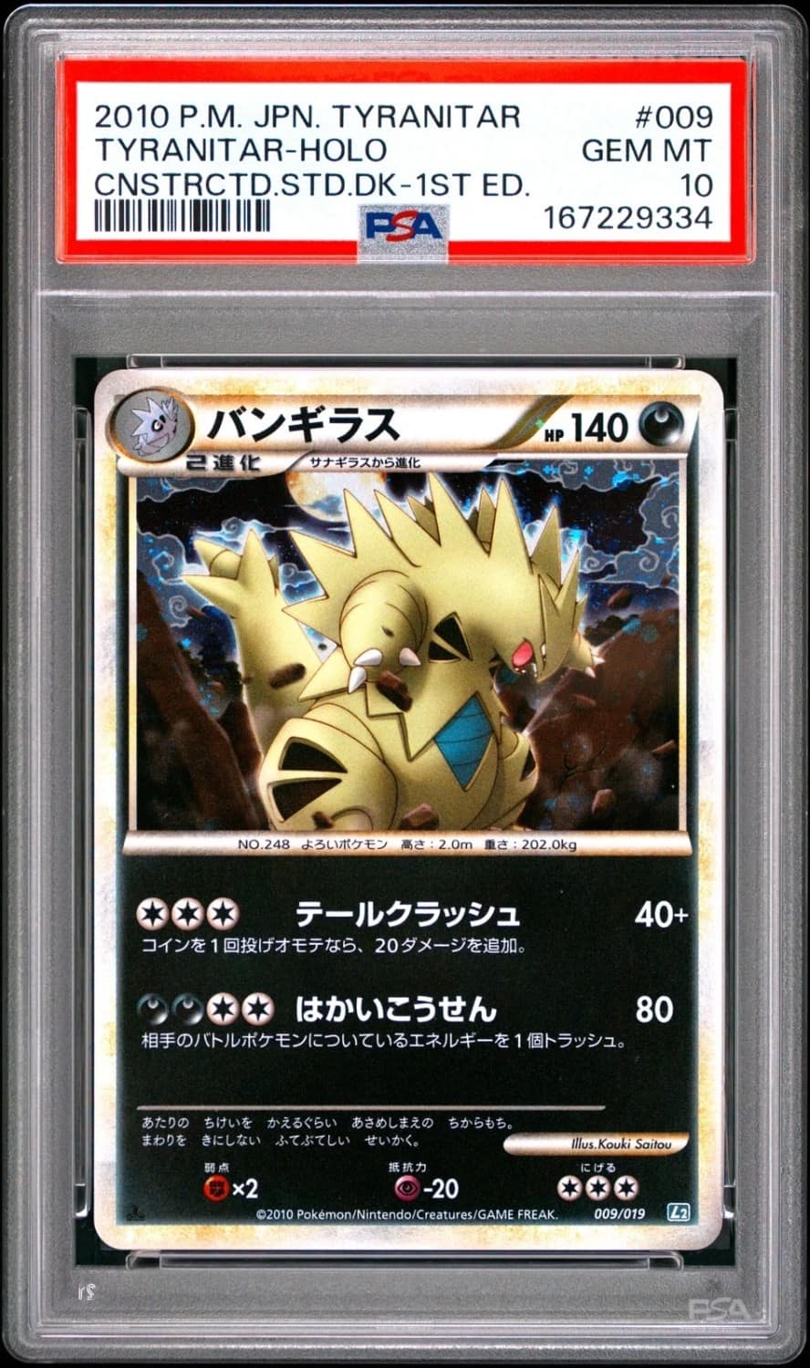 Tyranitar