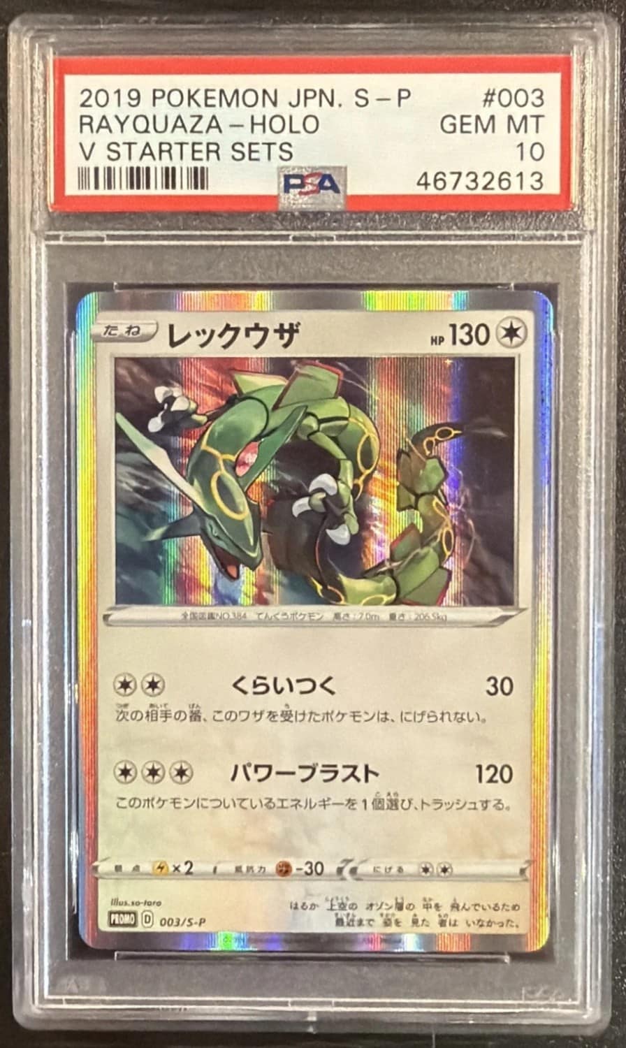 Rayquaza