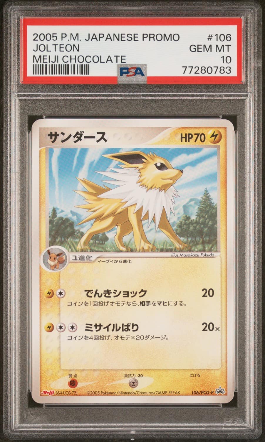 Jolteon
