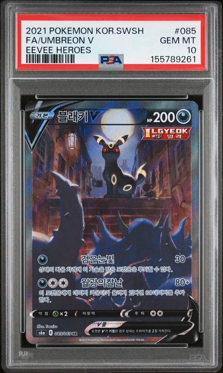 Umbreon V