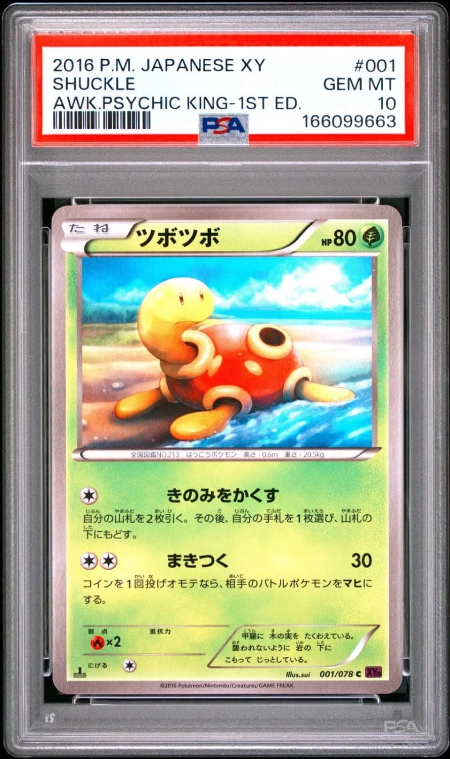 Shuckle