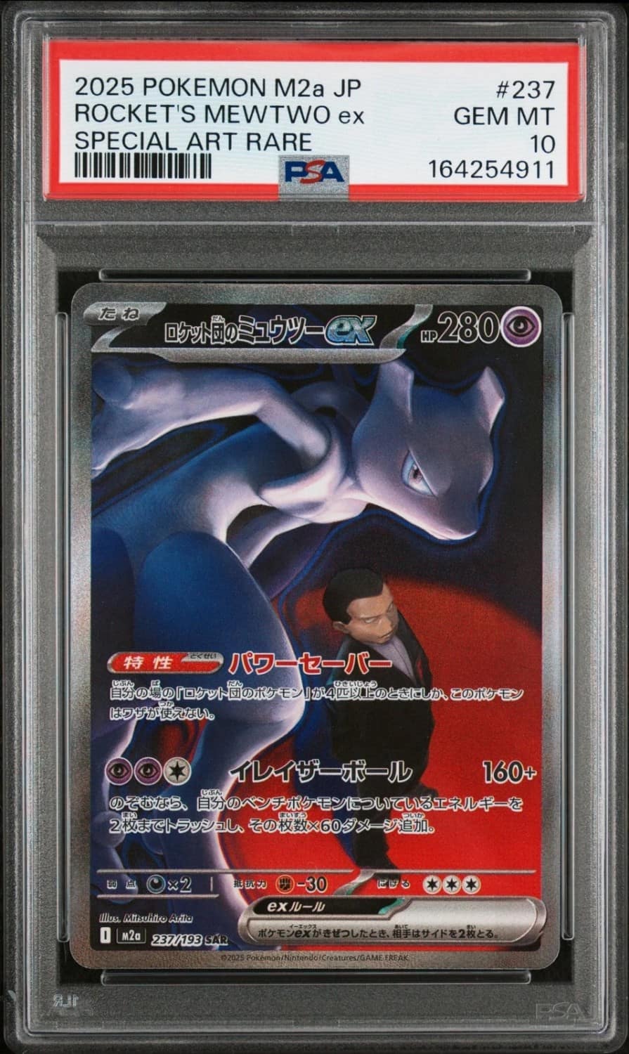 Rocket'S Mewtwo Ex