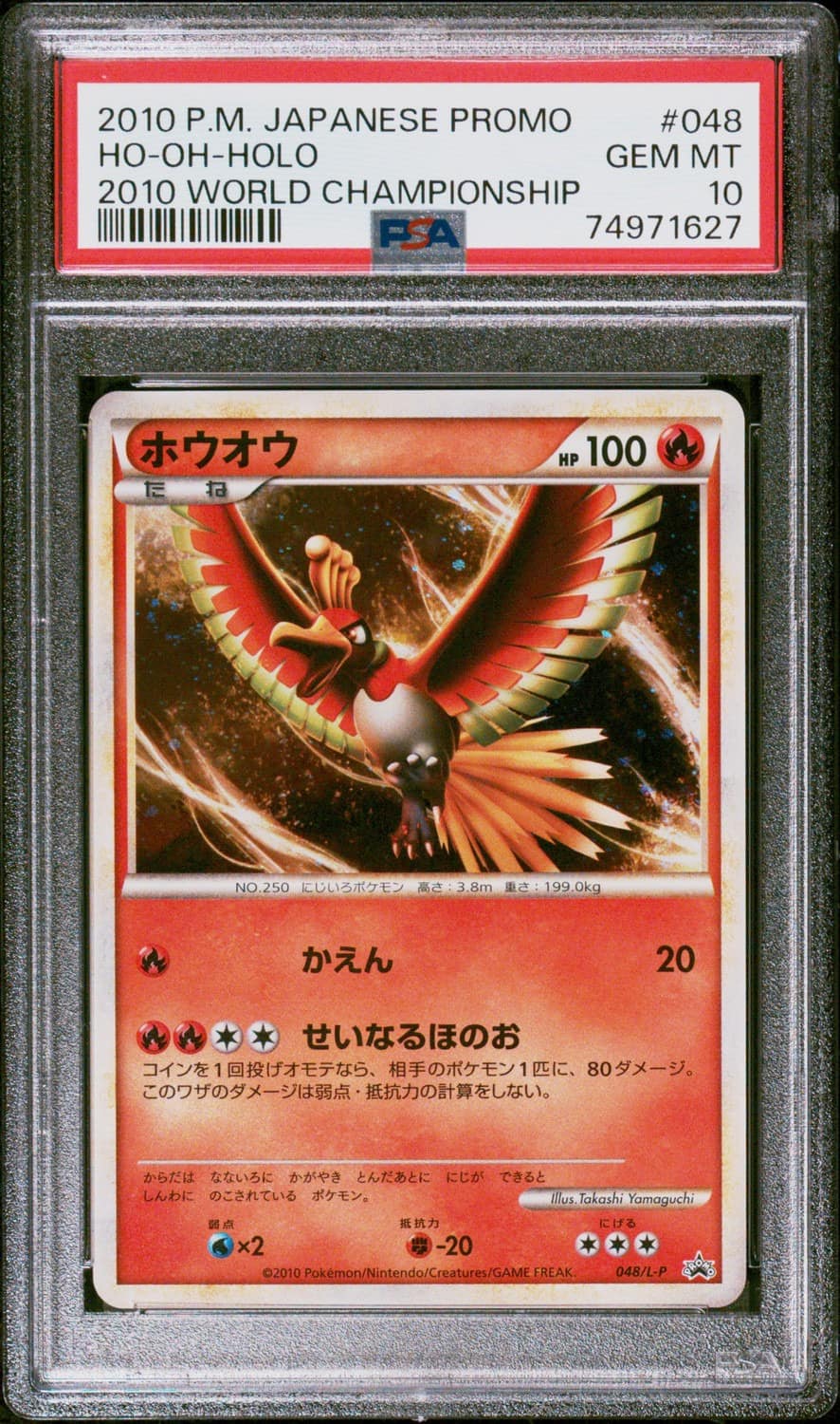 Ho-Oh
