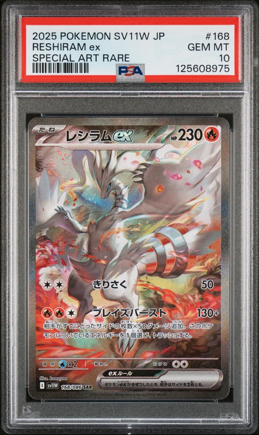 Reshiram Ex