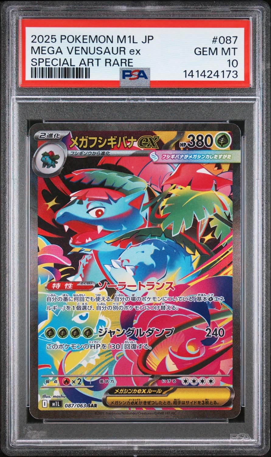 Mega Venusaur Ex