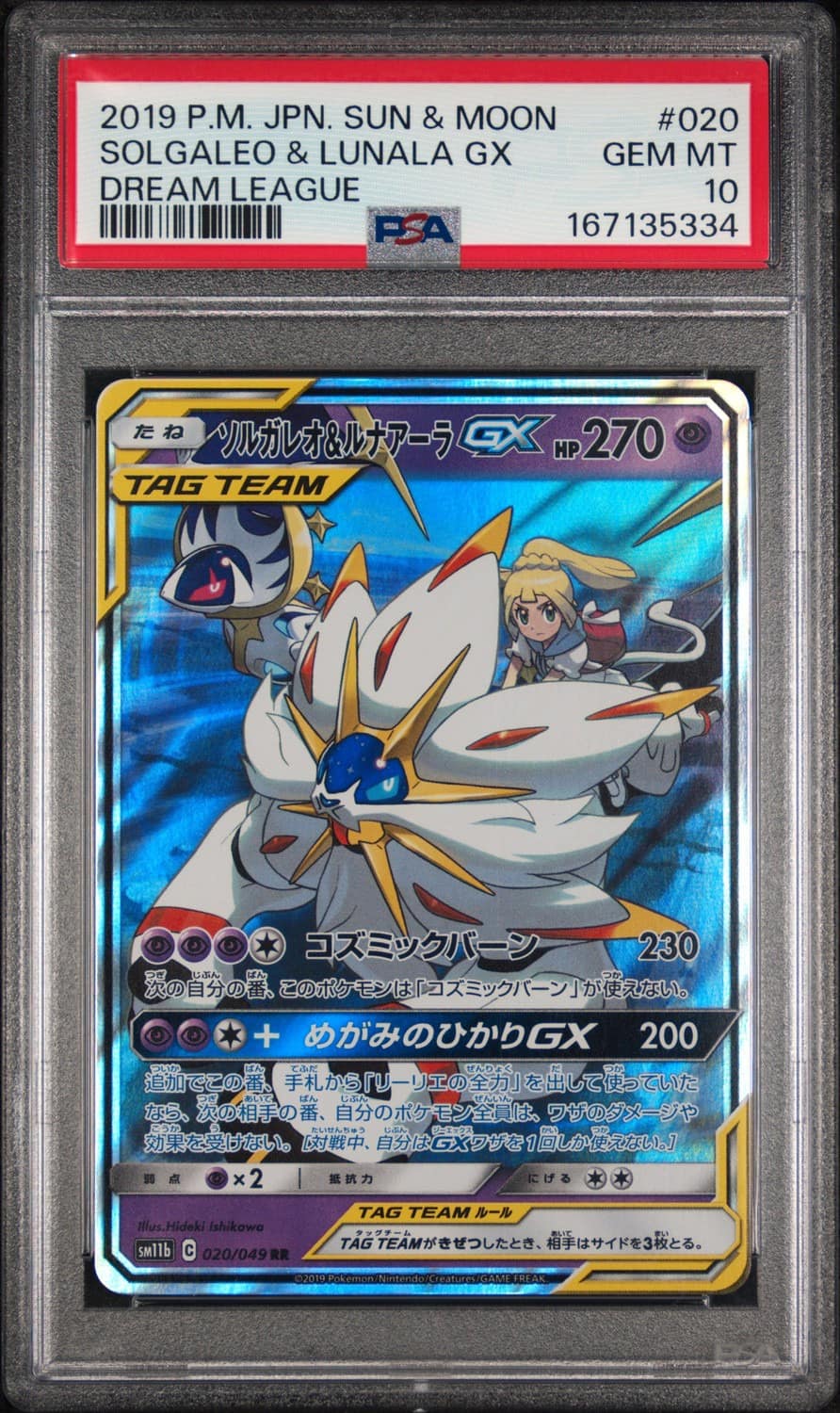 Solgaleo & Lunala Gx