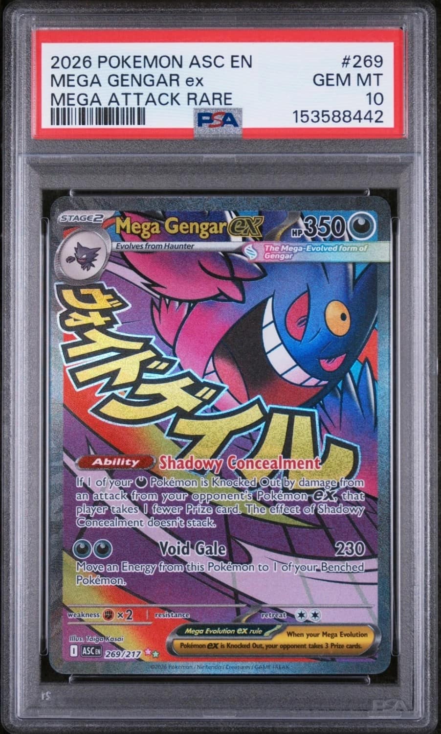 Mega Gengar Ex
