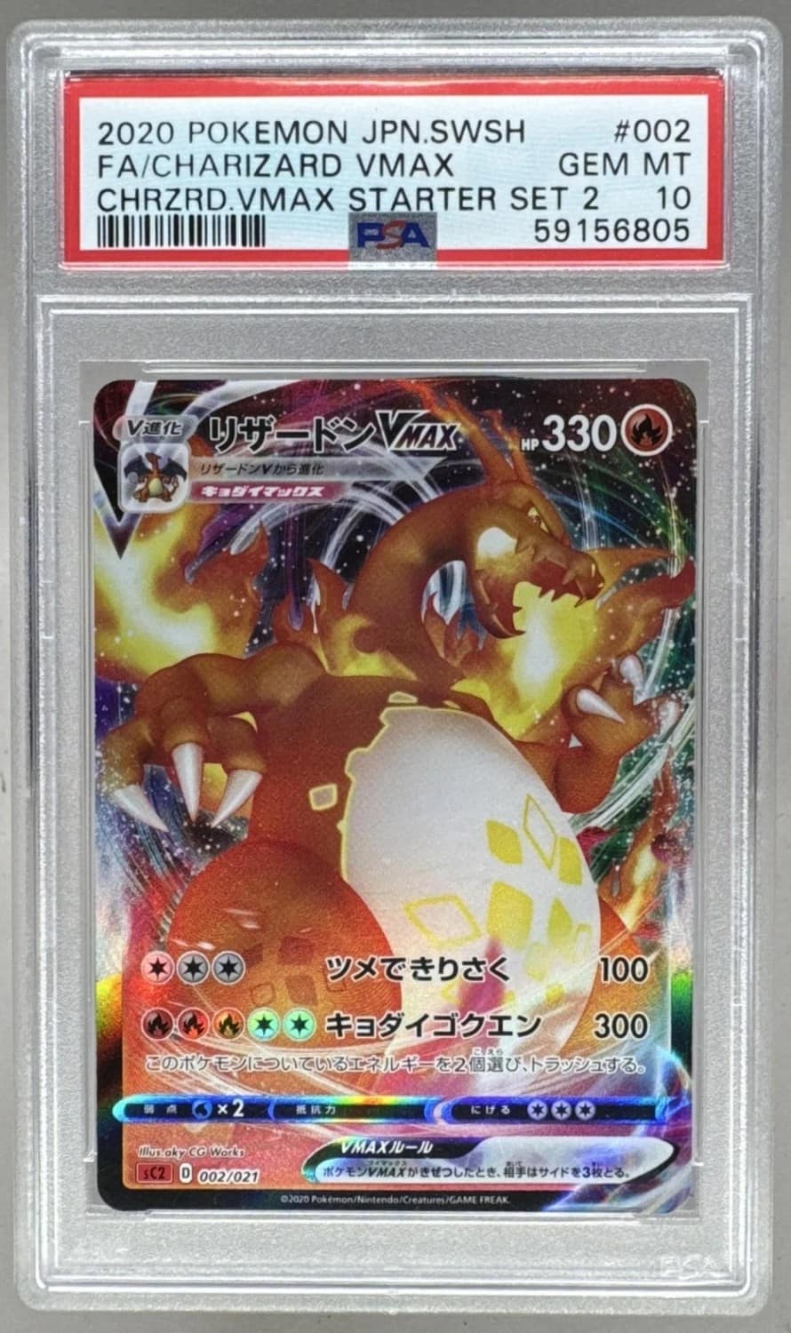 Charizard Vmax