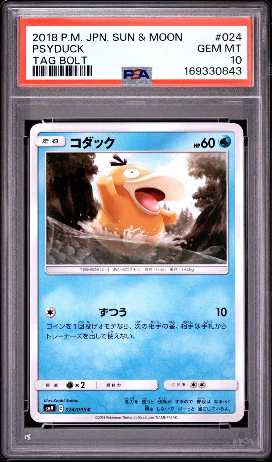 Psyduck
