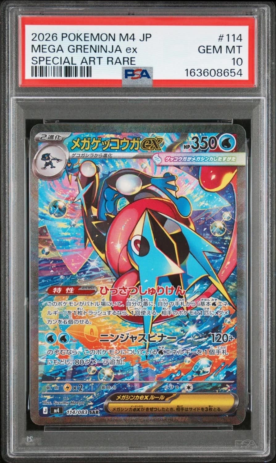 Mega Greninja Ex