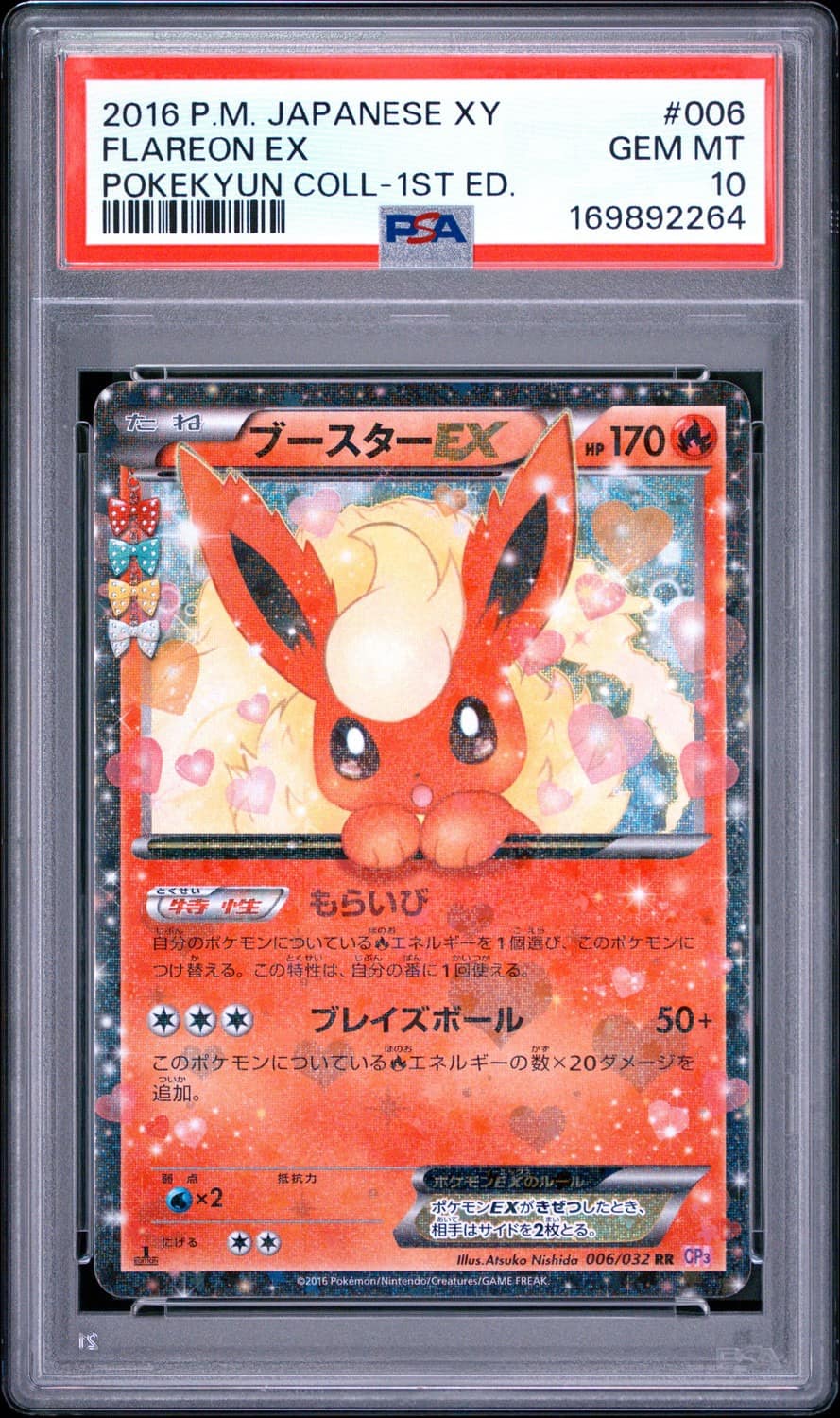 Flareon Ex