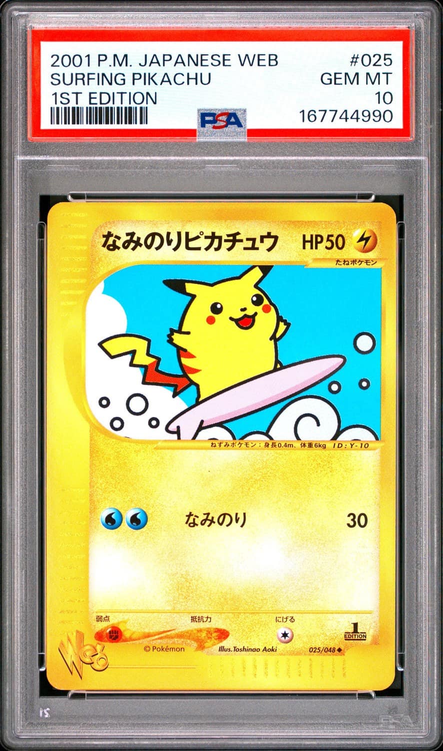 Surfing Pikachu