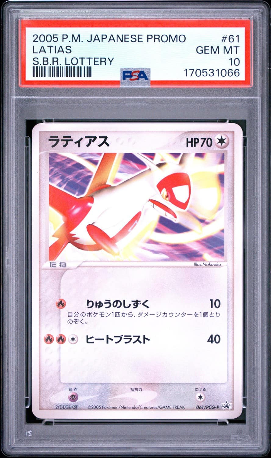 Latias