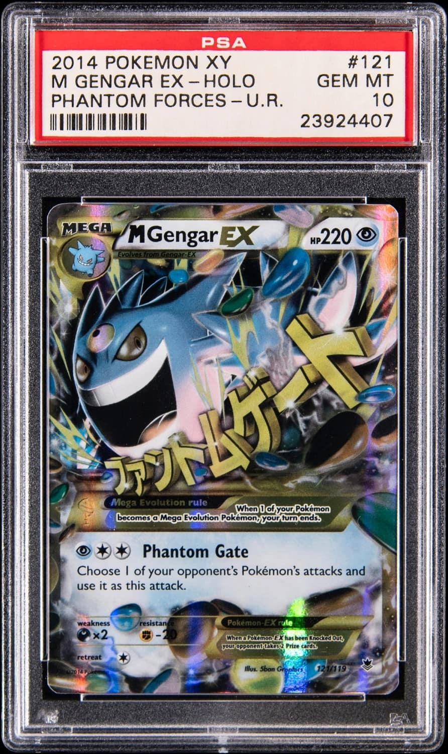 M Gengar Ex