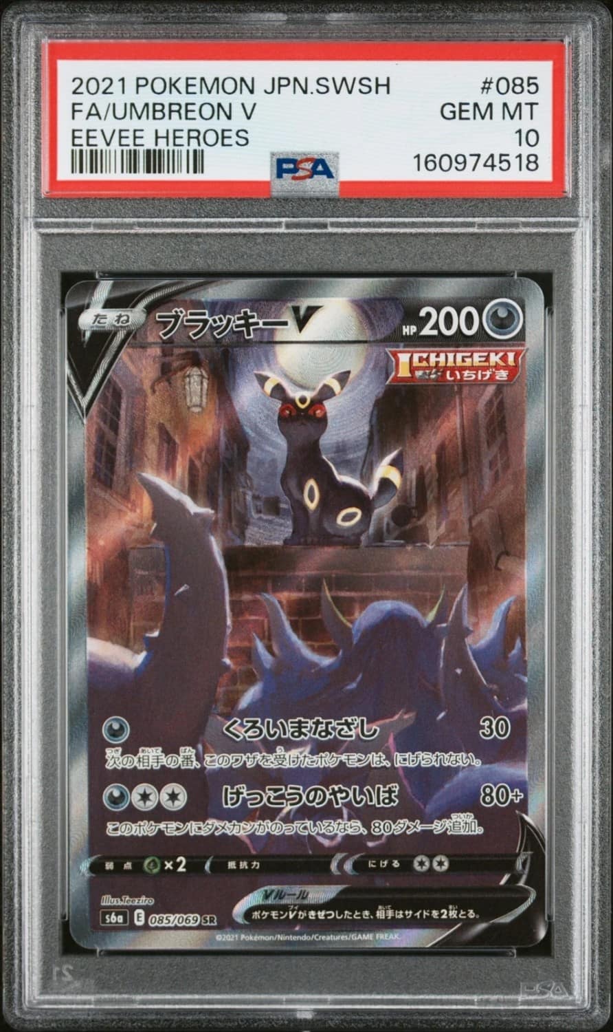 Umbreon V