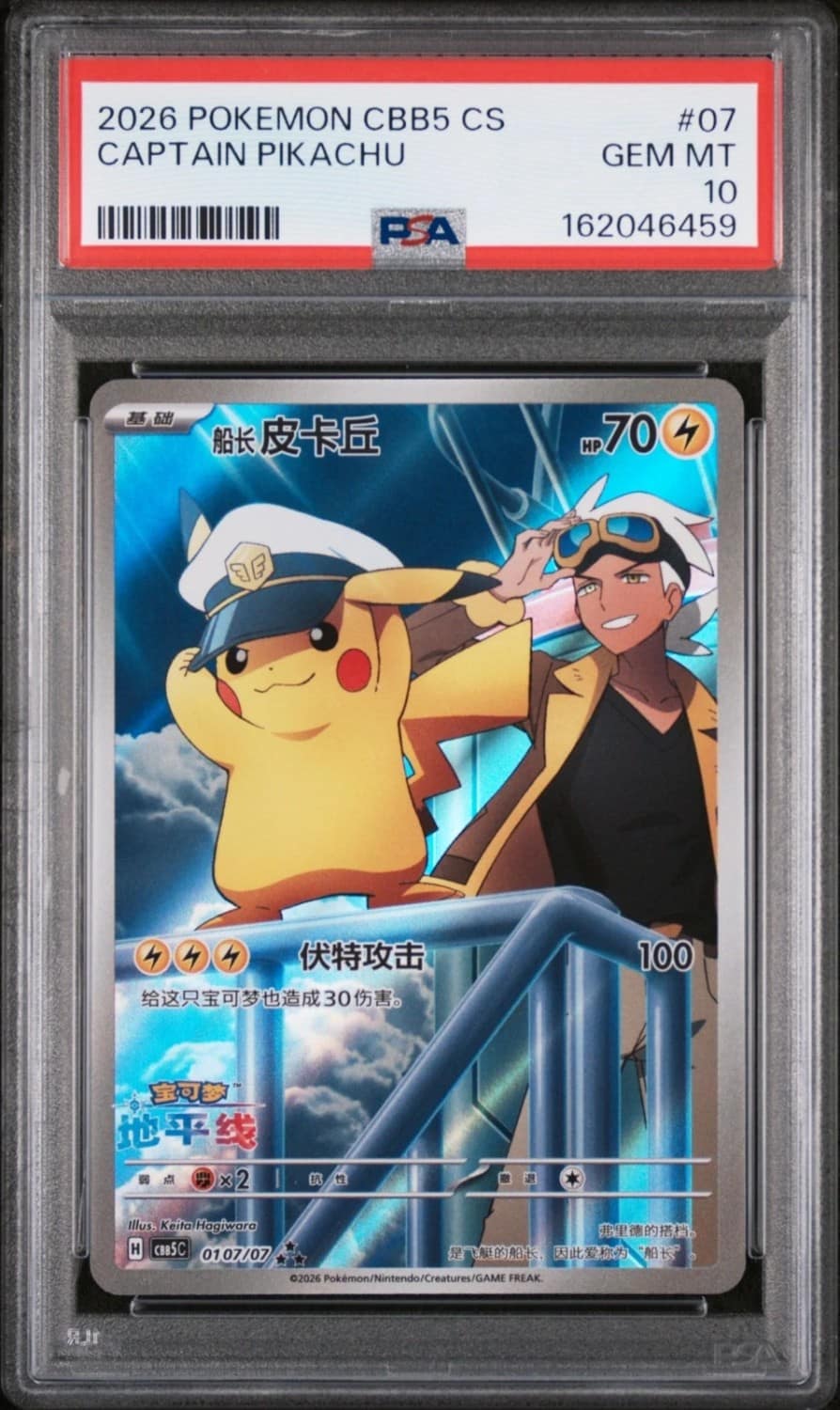 Captain Pikachu