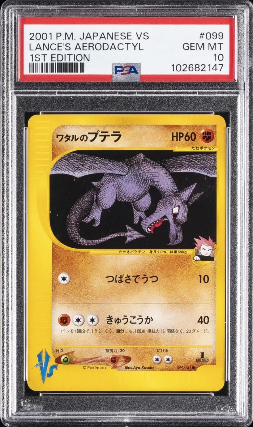 Lance'S Aerodactyl