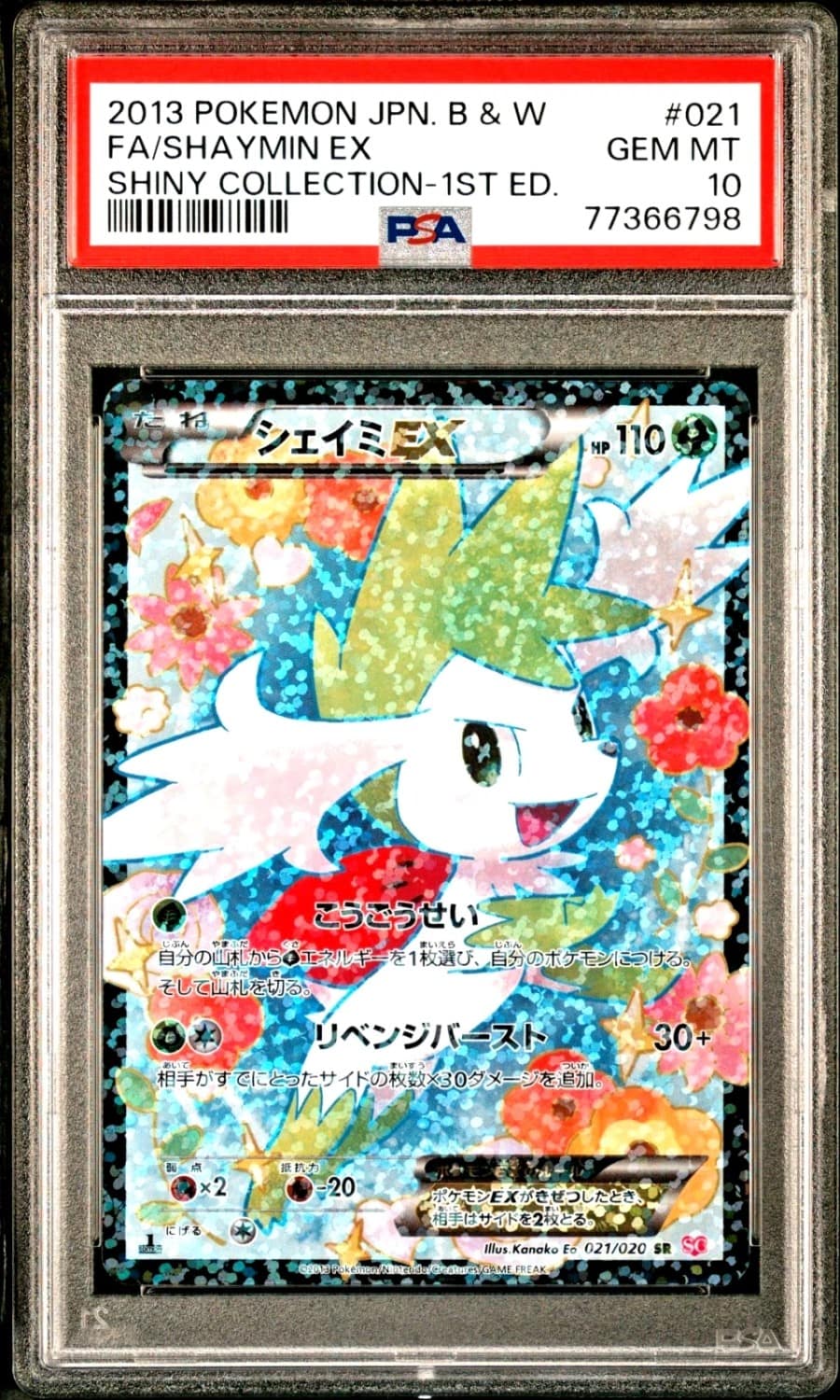 Shaymin Ex