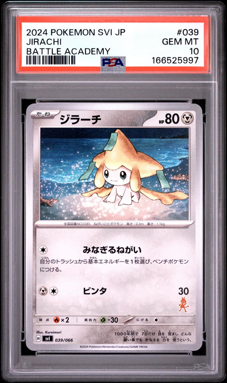Jirachi