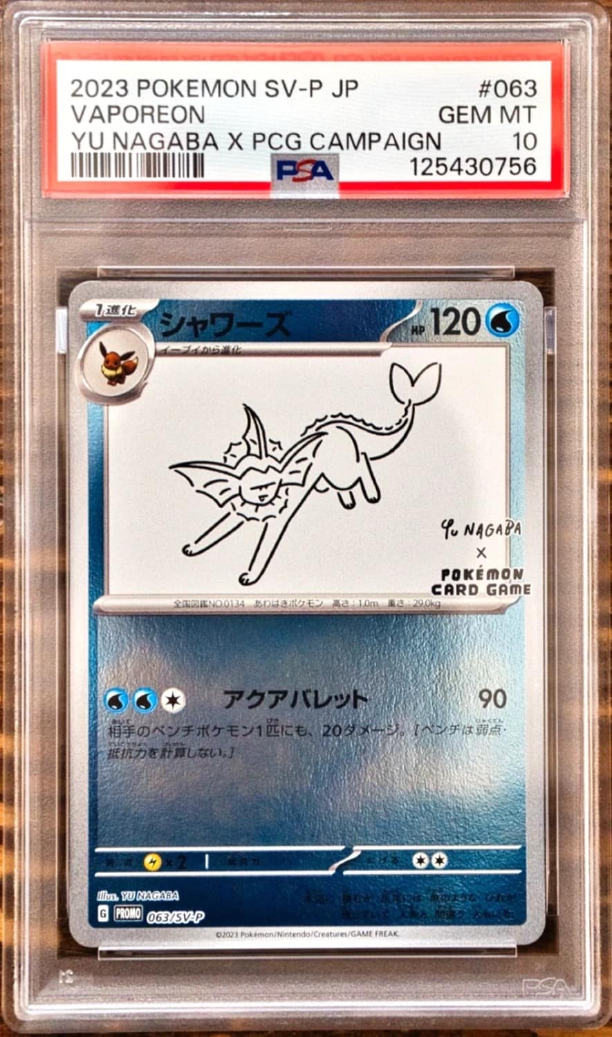 Vaporeon