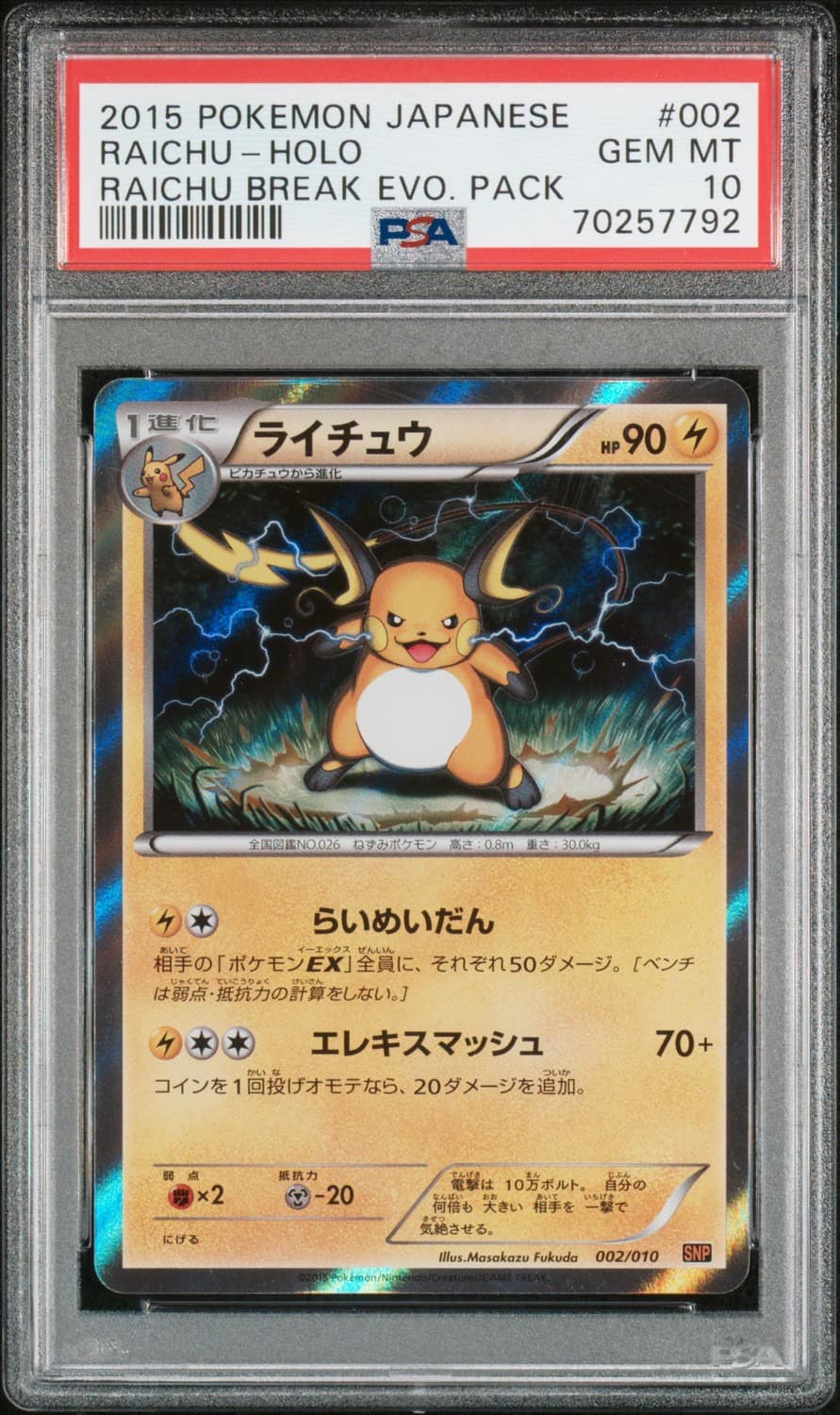 Raichu