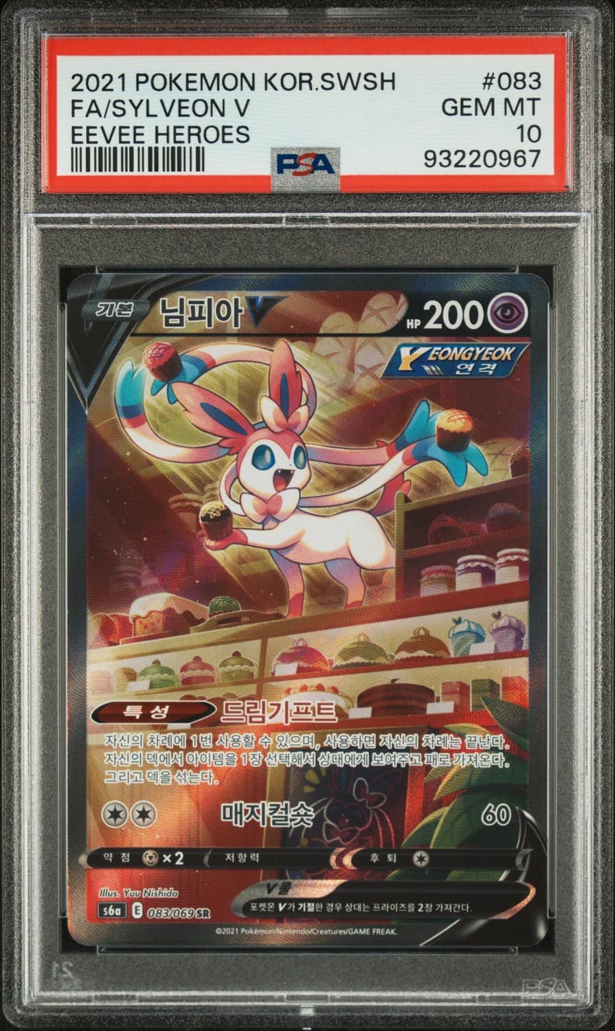Sylveon V