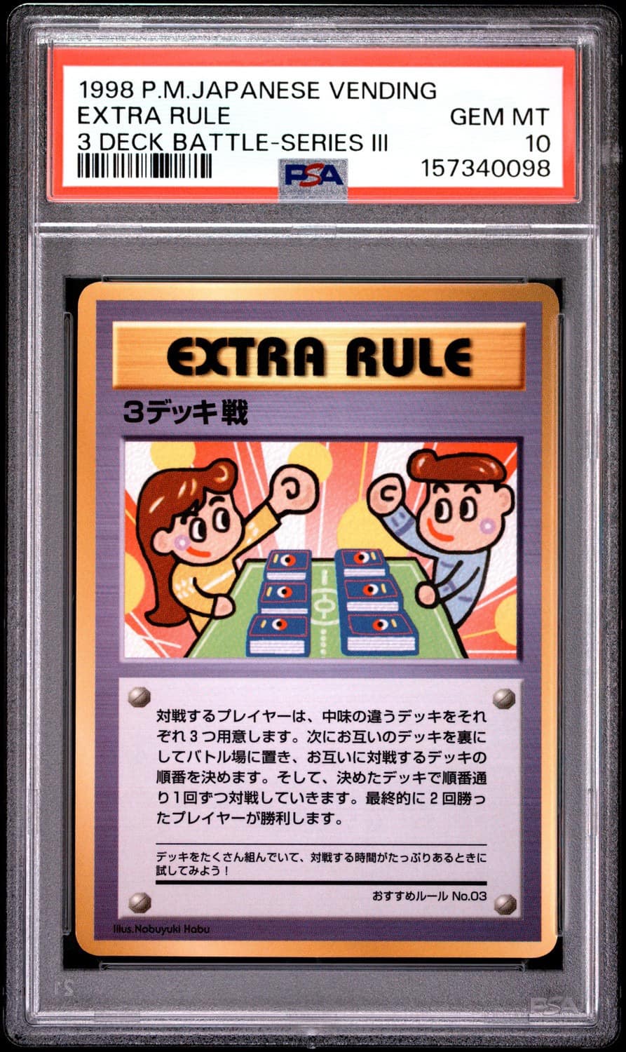 Extra Rule