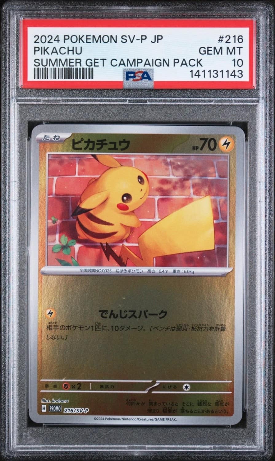 Pikachu