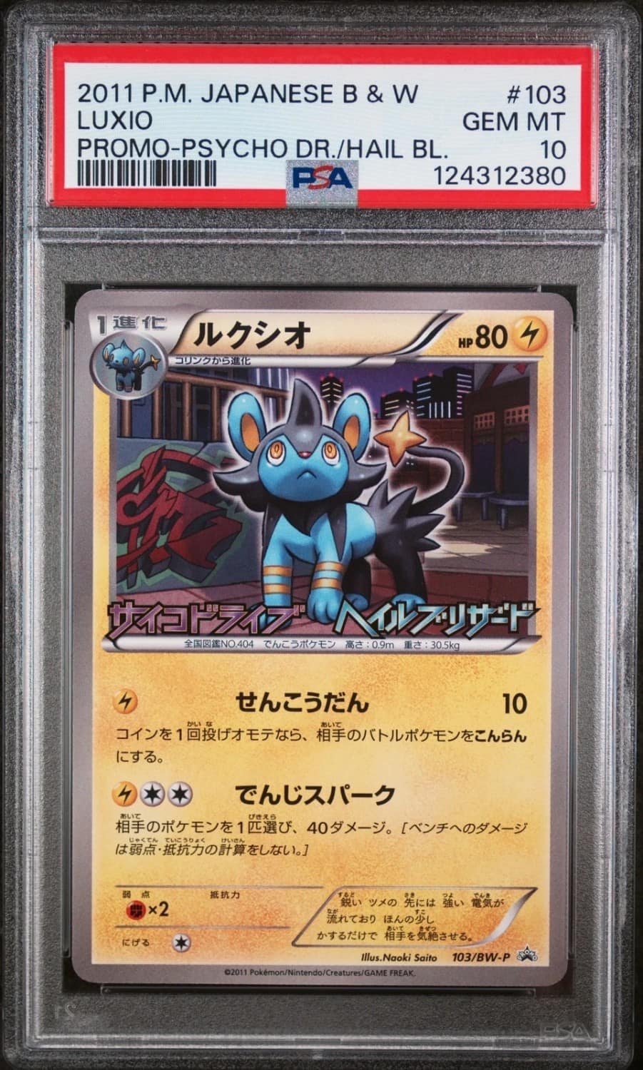 Luxio