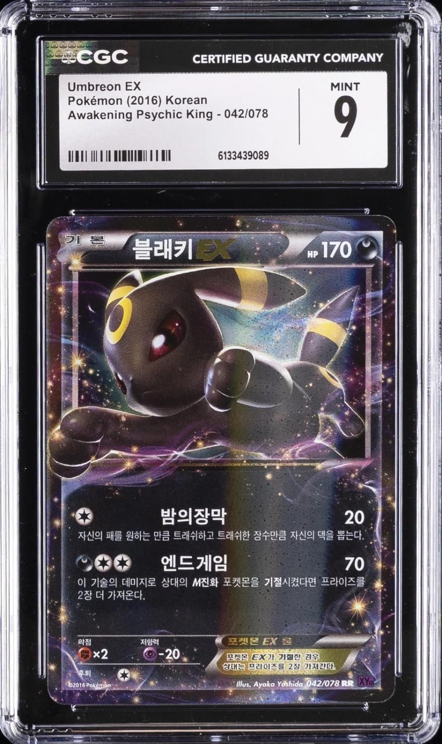 Umbreon Ex