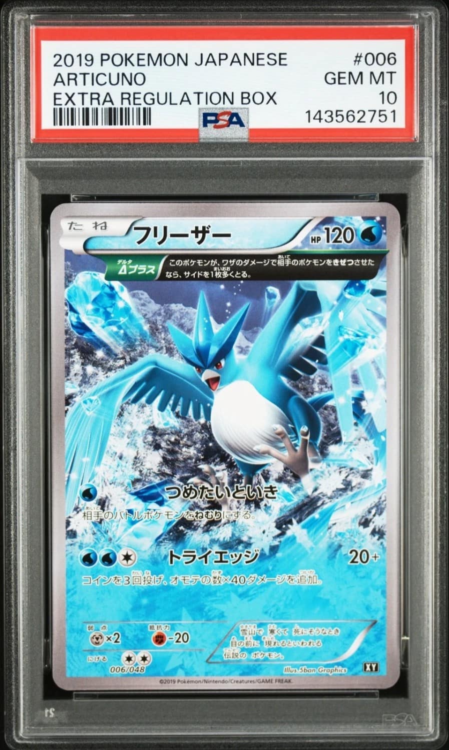 Articuno