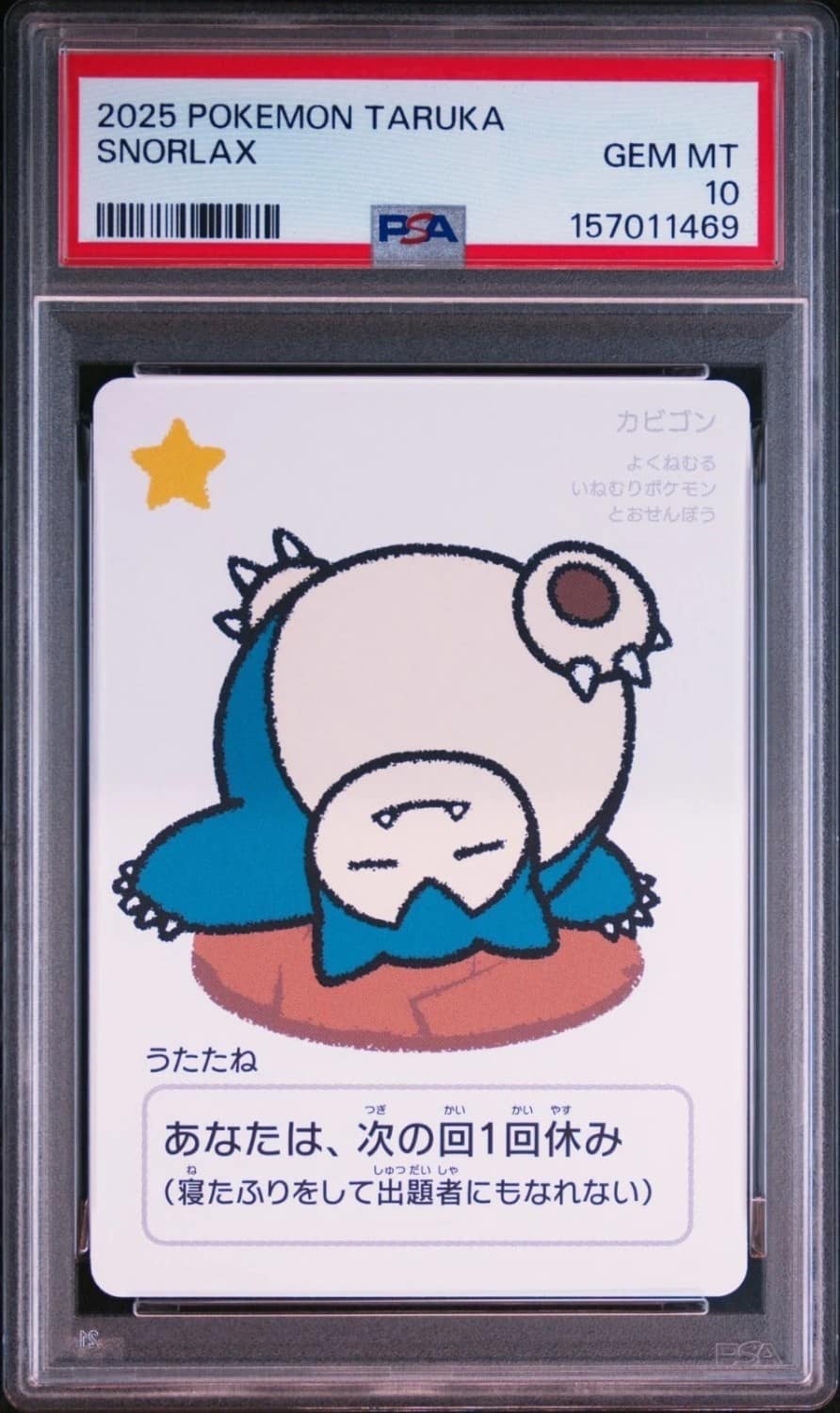 Snorlax