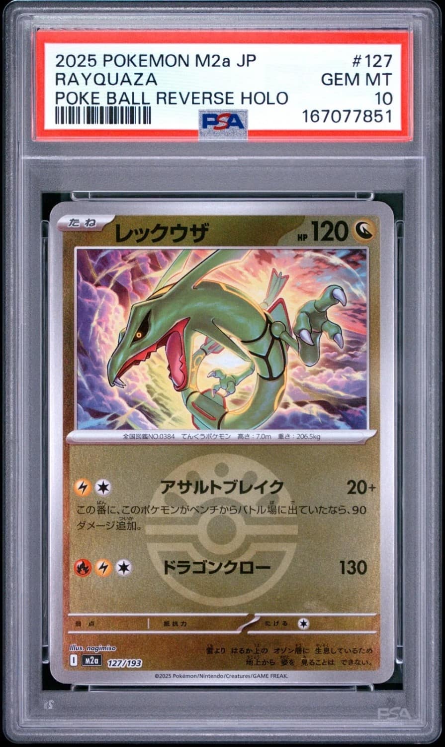 Rayquaza