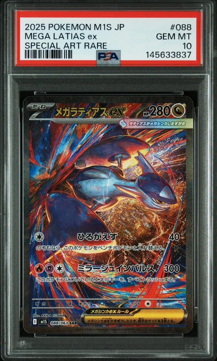 Mega Latias Ex